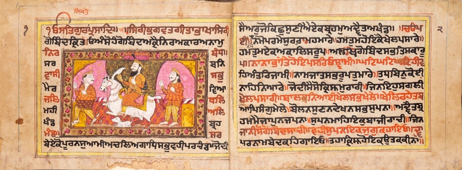 A Sikh biography of Guru Gobind Singh