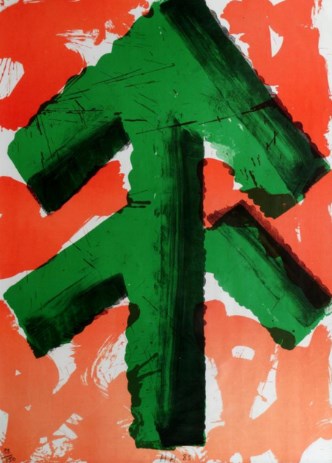howardhodgkintree